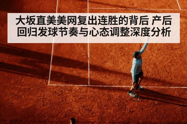 professional tennis serve action